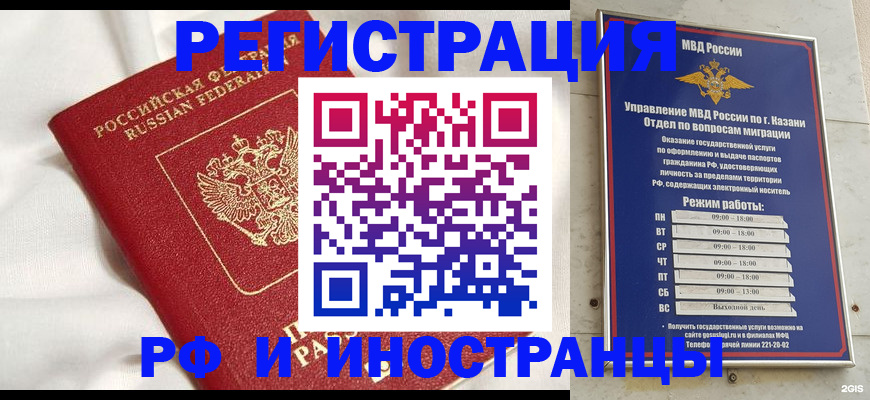 прописка для кредита в Черепаново