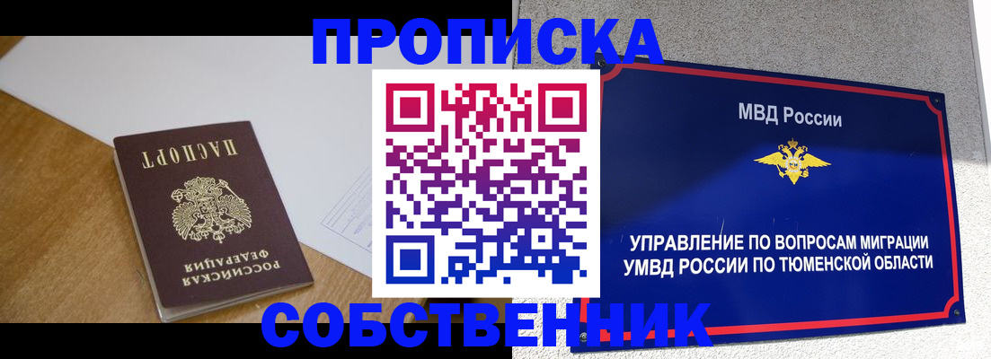 регистрация для дет. сада в Черепаново
